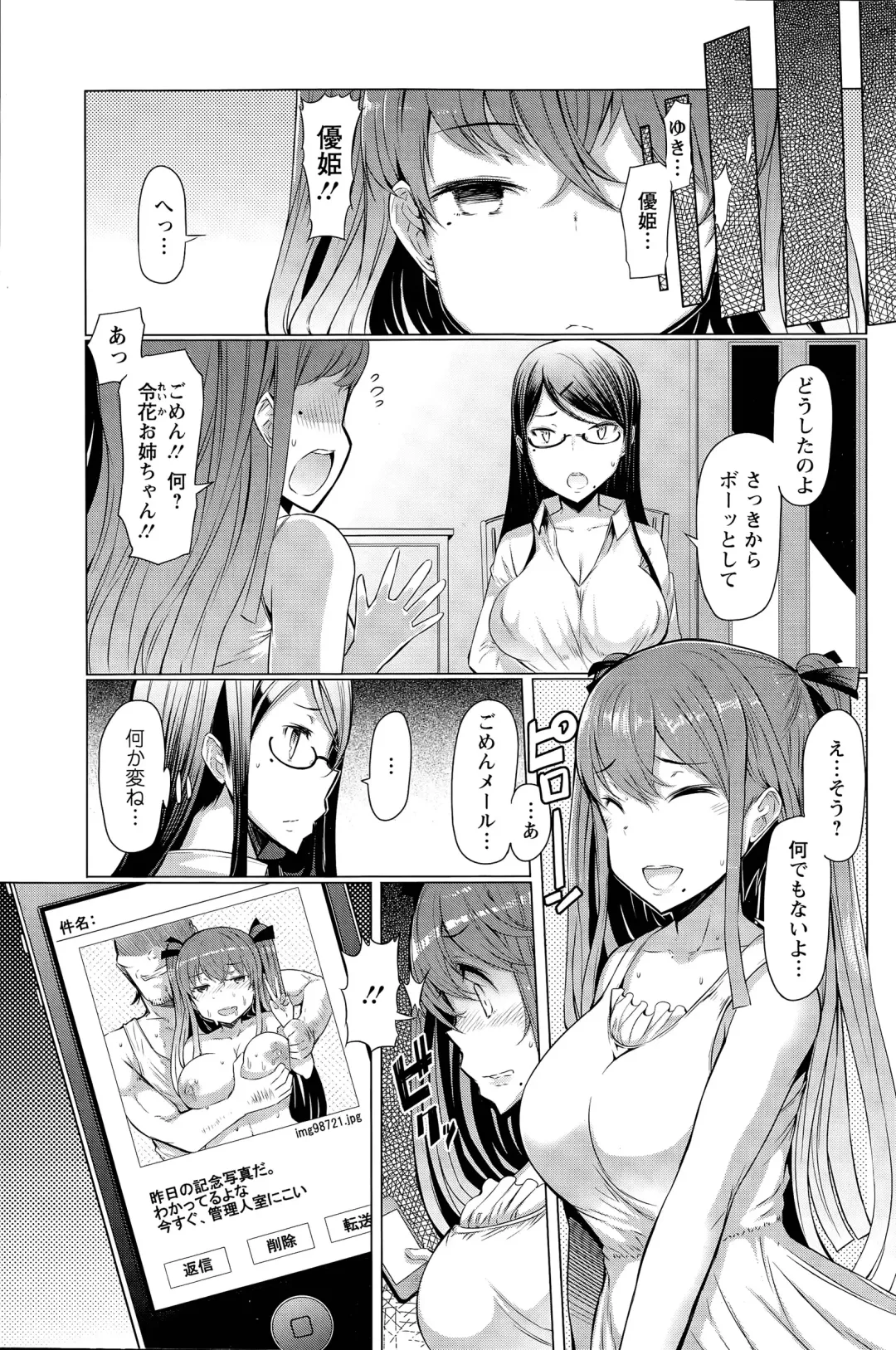 [Eba] La Paix Corpo no Yuuutsu - The Melancholy of La Paix Corpo Ch. 1-5 Fhentai - Page 55