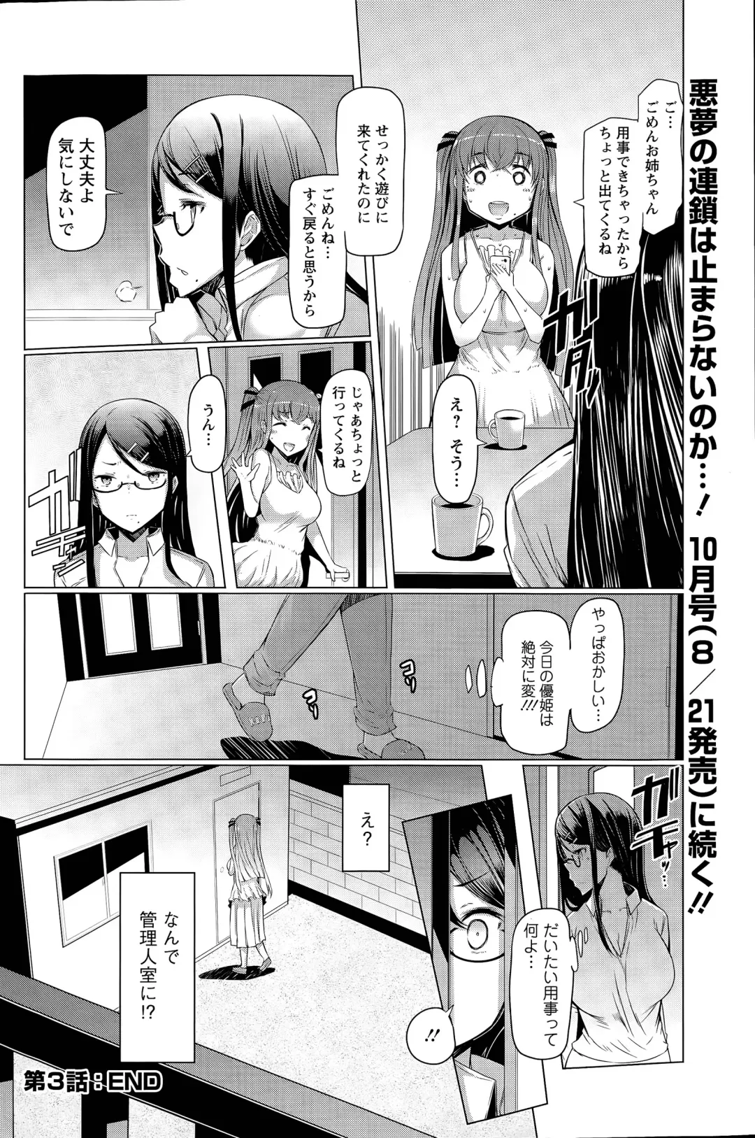 [Eba] La Paix Corpo no Yuuutsu - The Melancholy of La Paix Corpo Ch. 1-5 Fhentai - Page 56