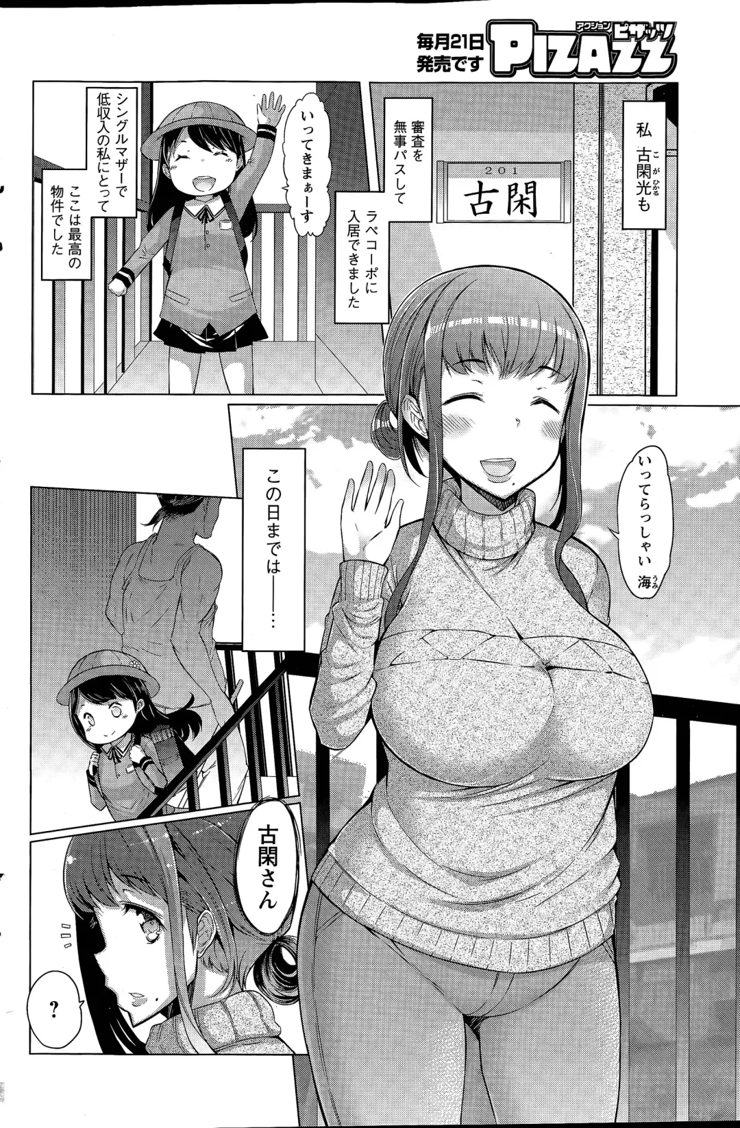 [Eba] La Paix Corpo no Yuuutsu - The Melancholy of La Paix Corpo Ch. 1-5 Fhentai - Page 6