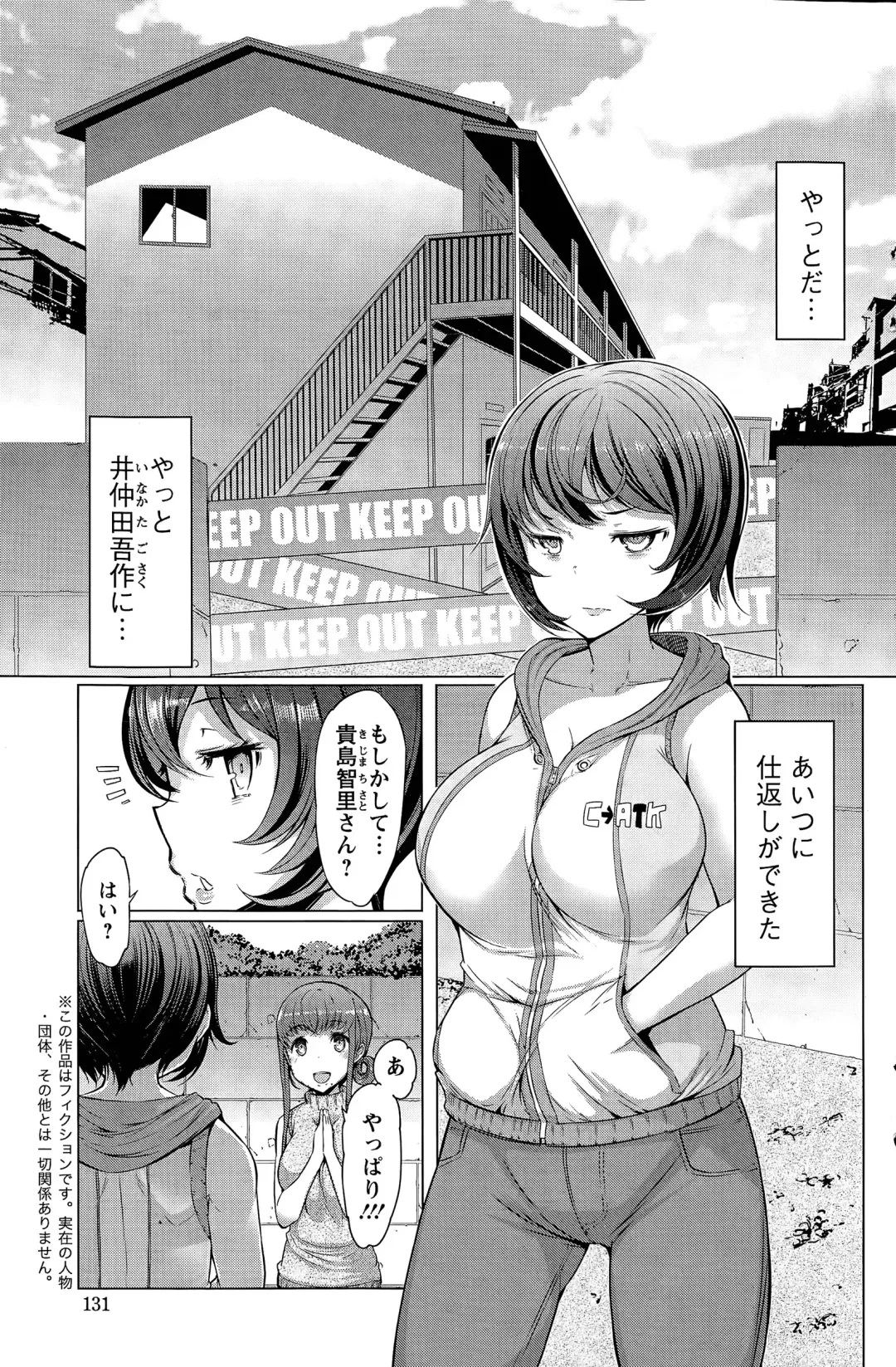 [Eba] La Paix Corpo no Yuuutsu - The Melancholy of La Paix Corpo Ch. 1-5 Fhentai - Page 81