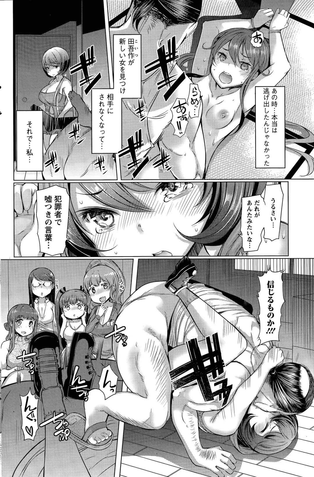 [Eba] La Paix Corpo no Yuuutsu - The Melancholy of La Paix Corpo Ch. 1-5 Fhentai - Page 92