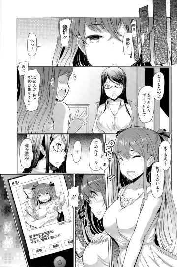 [Eba] La Paix Corpo no Yuuutsu - The Melancholy of La Paix Corpo Ch. 1-5 Fhentai - Page 55