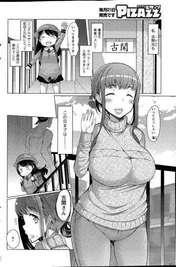 [Eba] La Paix Corpo no Yuuutsu - The Melancholy of La Paix Corpo Ch. 1-5 Fhentai - Page 6