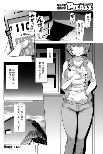 [Eba] La Paix Corpo no Yuuutsu - The Melancholy of La Paix Corpo Ch. 1-5 Fhentai - Page 76