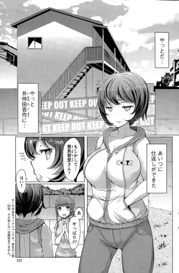 [Eba] La Paix Corpo no Yuuutsu - The Melancholy of La Paix Corpo Ch. 1-5 Fhentai - Page 81