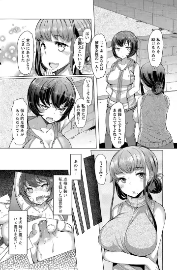 [Eba] La Paix Corpo no Yuuutsu - The Melancholy of La Paix Corpo Ch. 1-5 Fhentai - Page 82