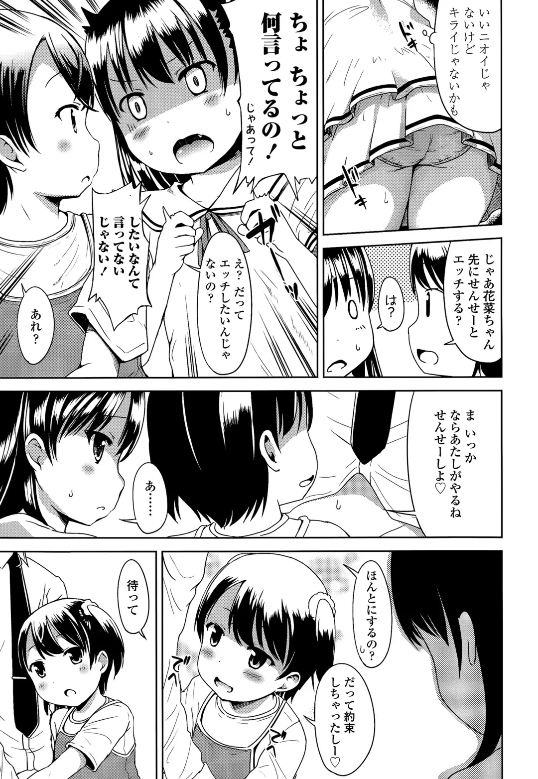[Misao.] 1Pair Fhentai - Page 29