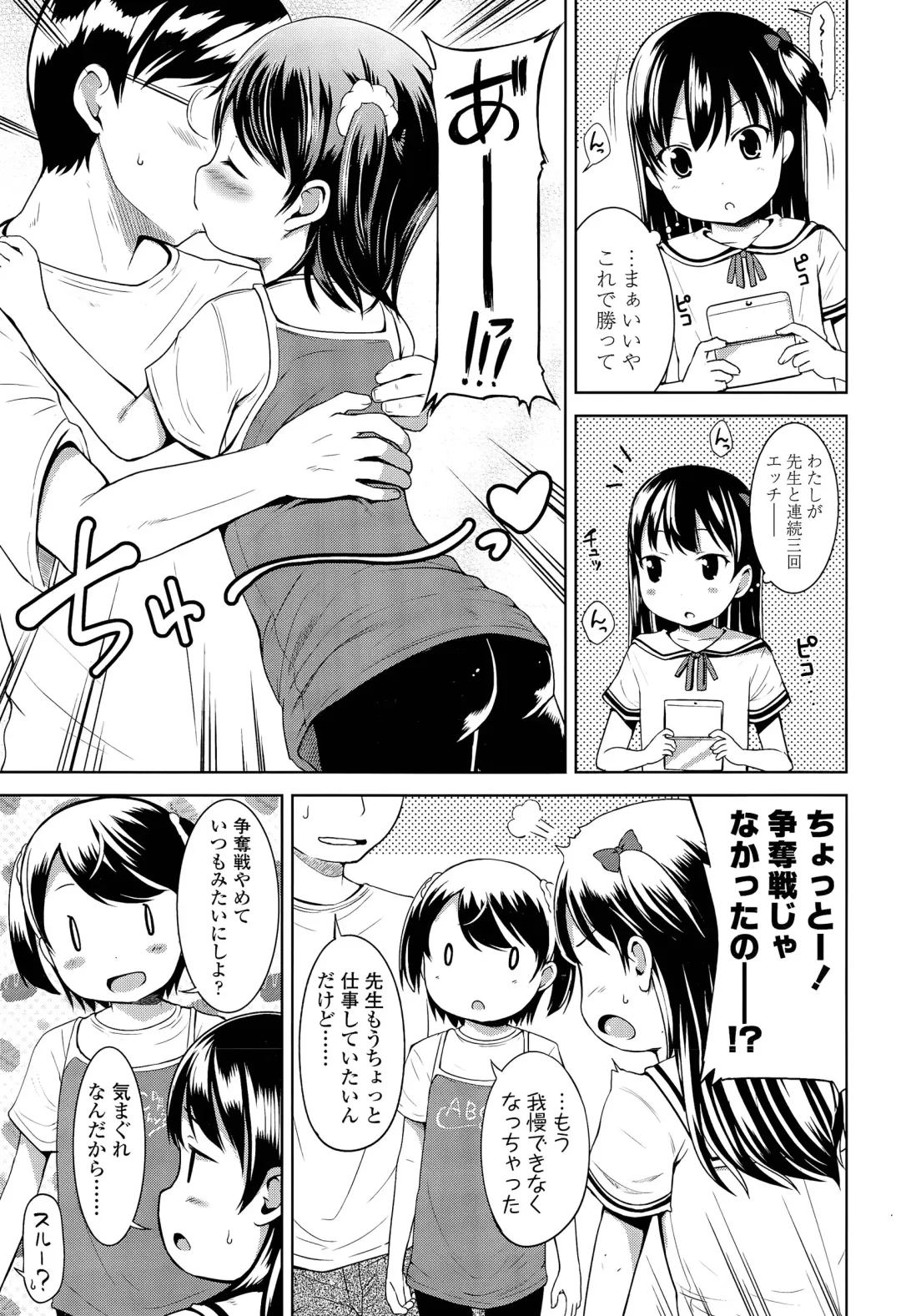 [Misao.] 1Pair Fhentai - Page 45