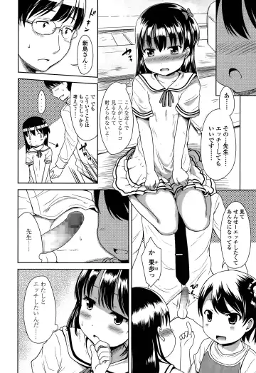 [Misao.] 1Pair Fhentai - Page 30