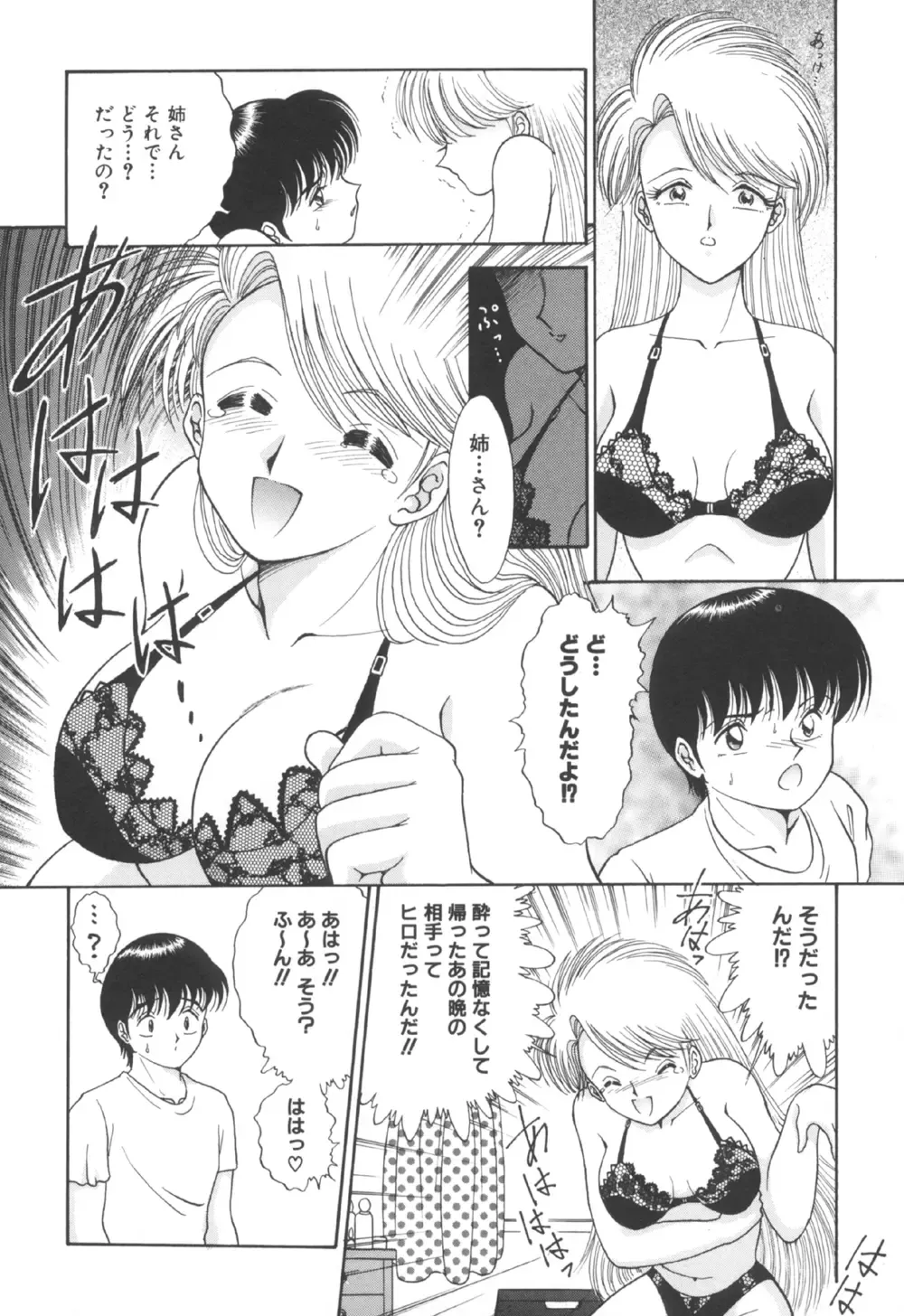 [Yaska] Toraware Ta Onna Fhentai - Page 104