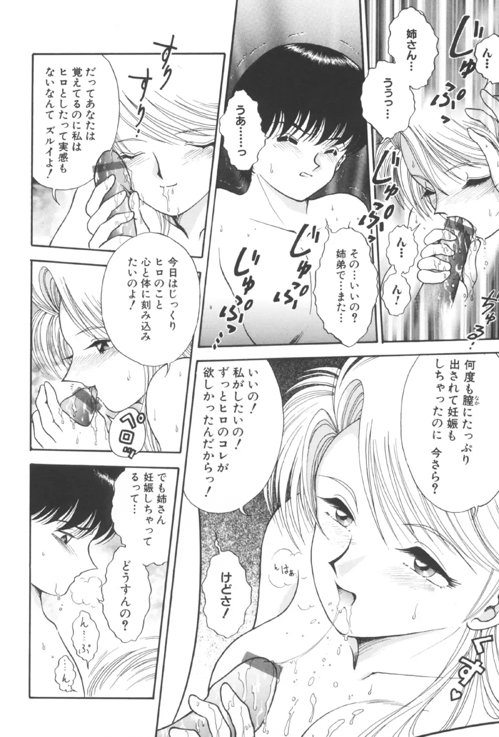 [Yaska] Toraware Ta Onna Fhentai - Page 106