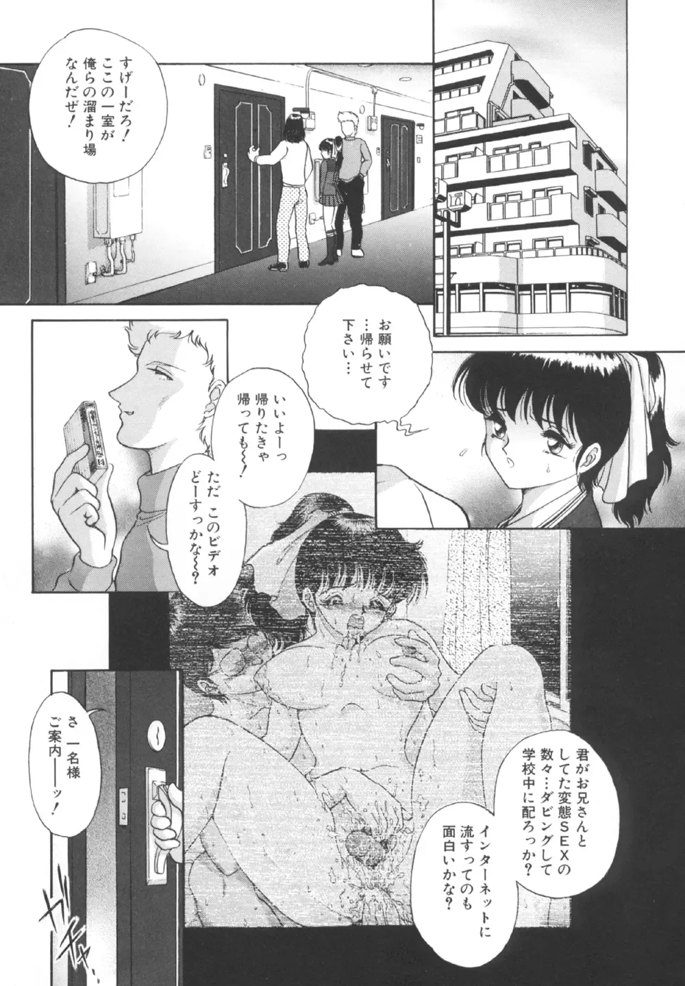 [Yaska] Toraware Ta Onna Fhentai - Page 133