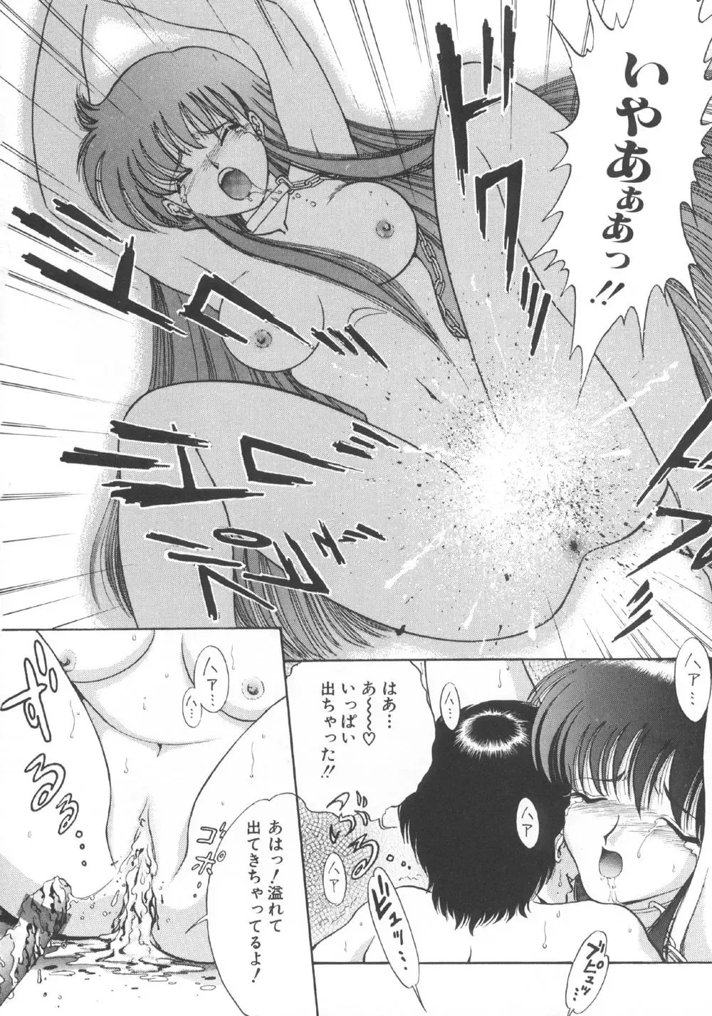 [Yaska] Toraware Ta Onna Fhentai - Page 18