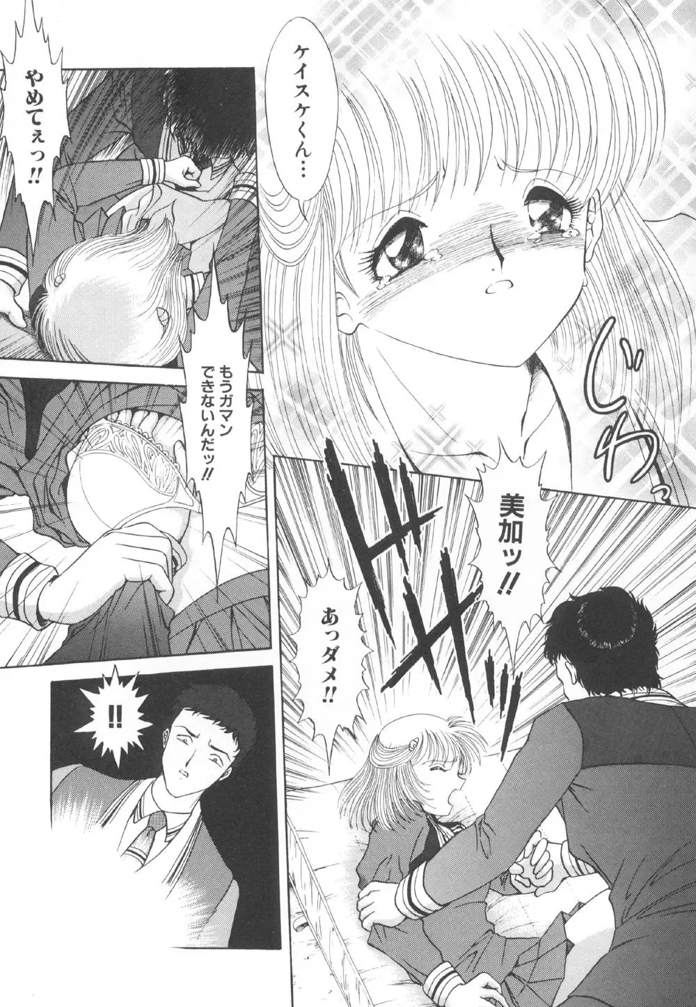 [Yaska] Toraware Ta Onna Fhentai - Page 25