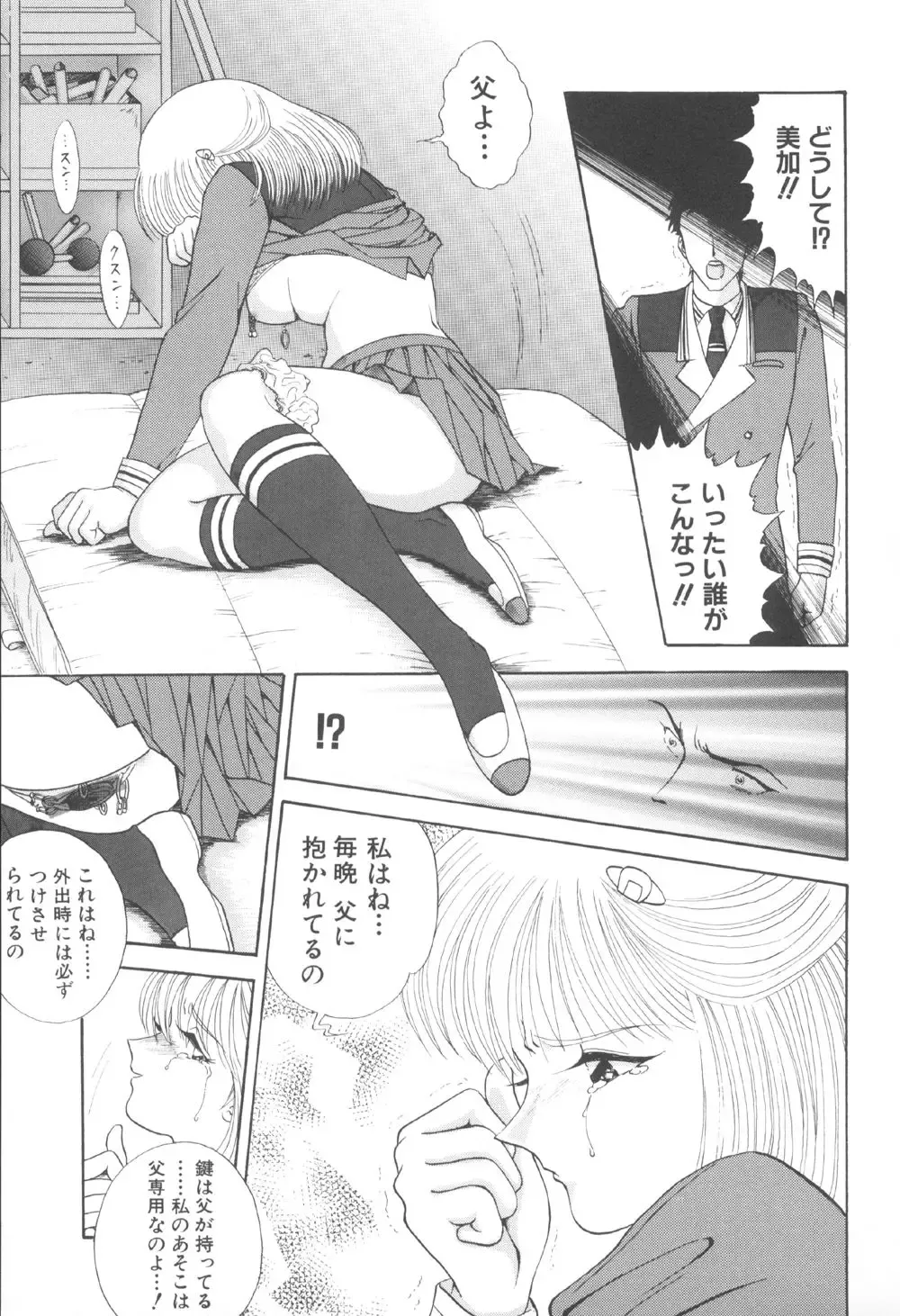 [Yaska] Toraware Ta Onna Fhentai - Page 29