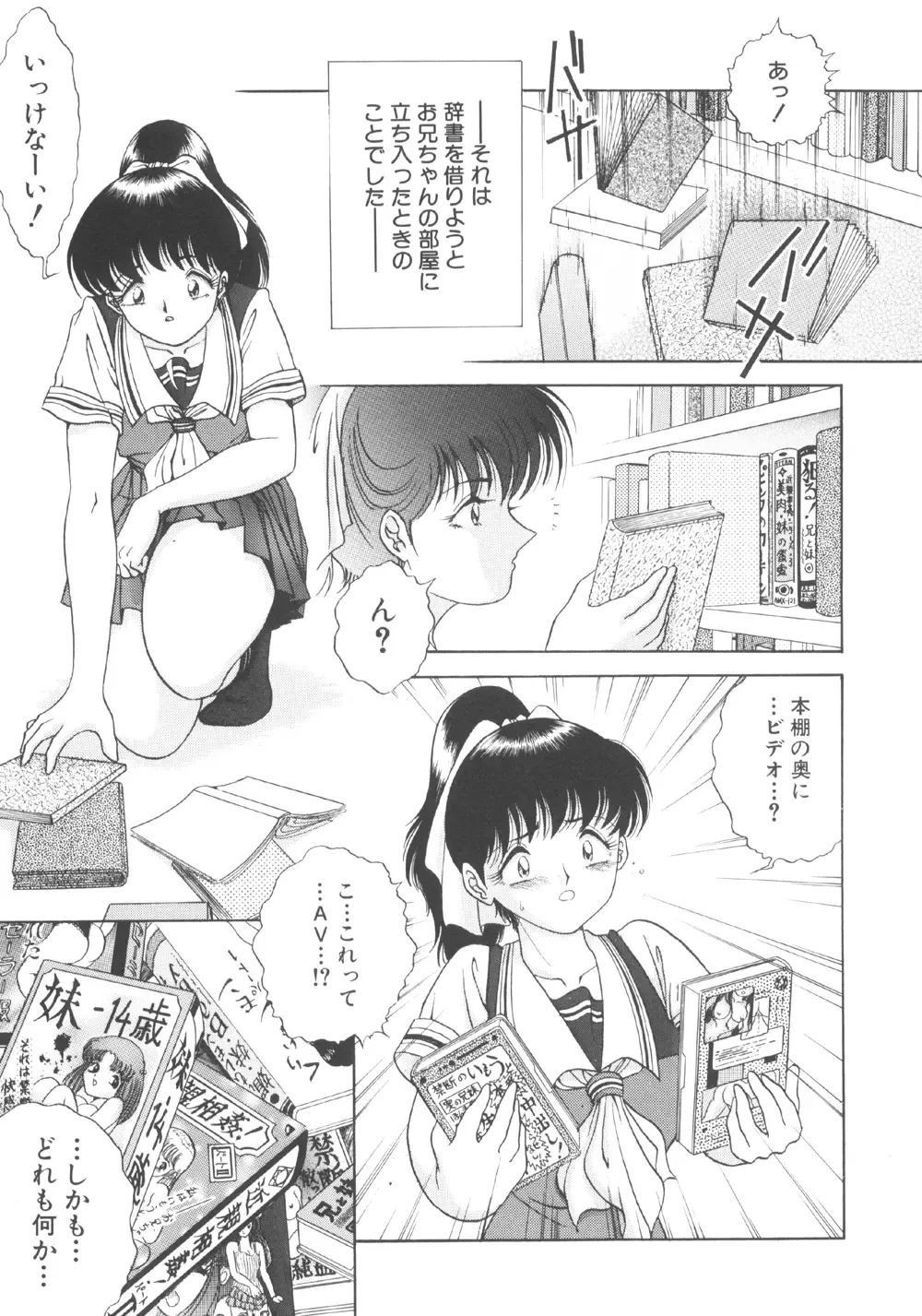 [Yaska] Toraware Ta Onna Fhentai - Page 69