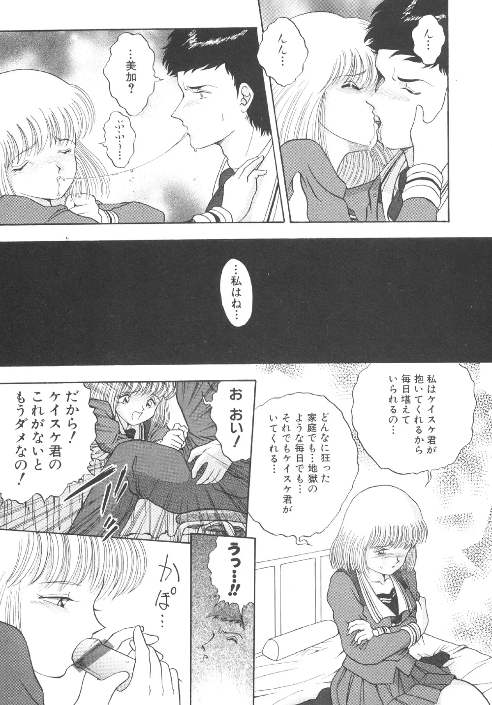 [Yaska] Toraware Ta Onna Fhentai - Page 89