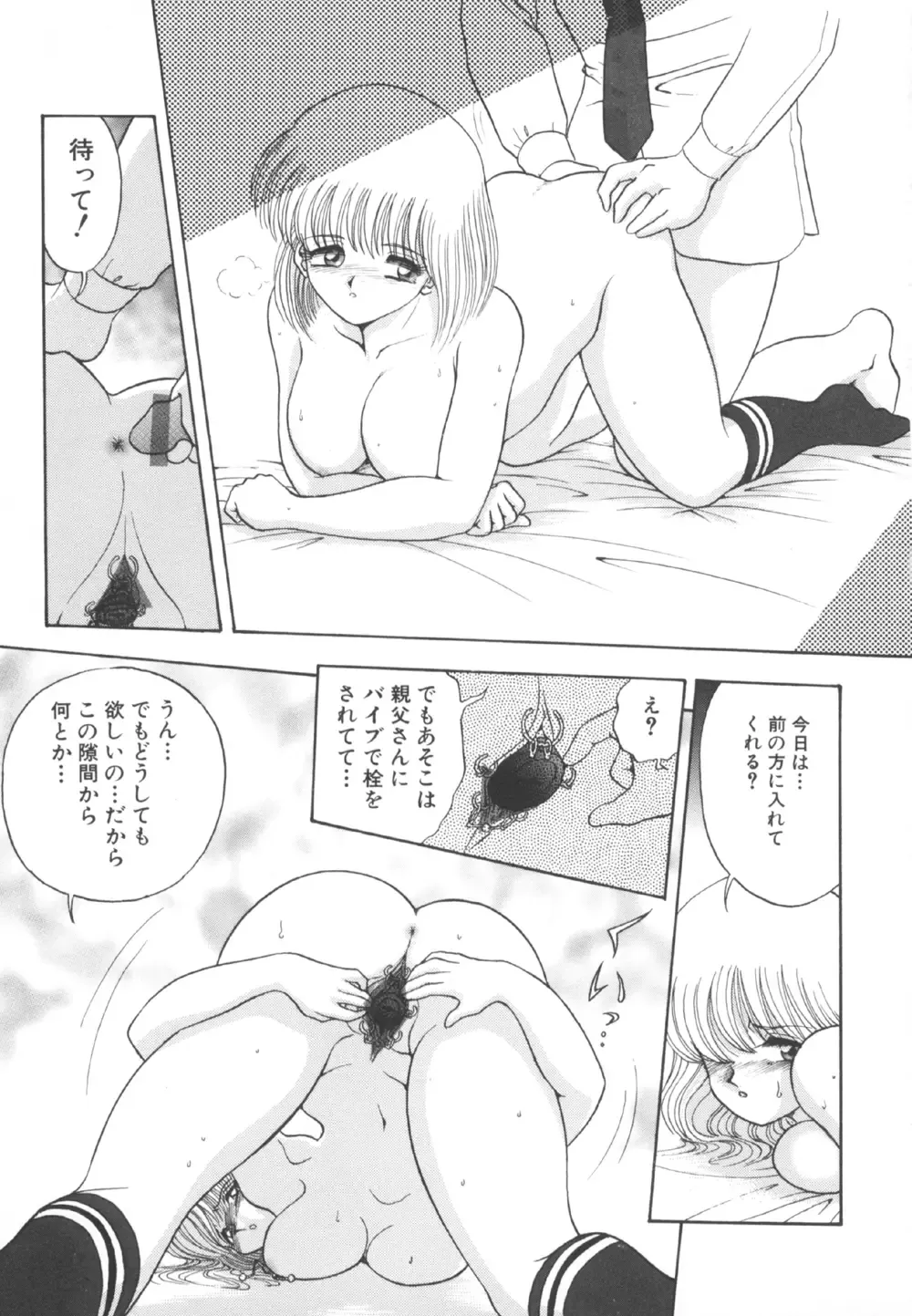 [Yaska] Toraware Ta Onna Fhentai - Page 91