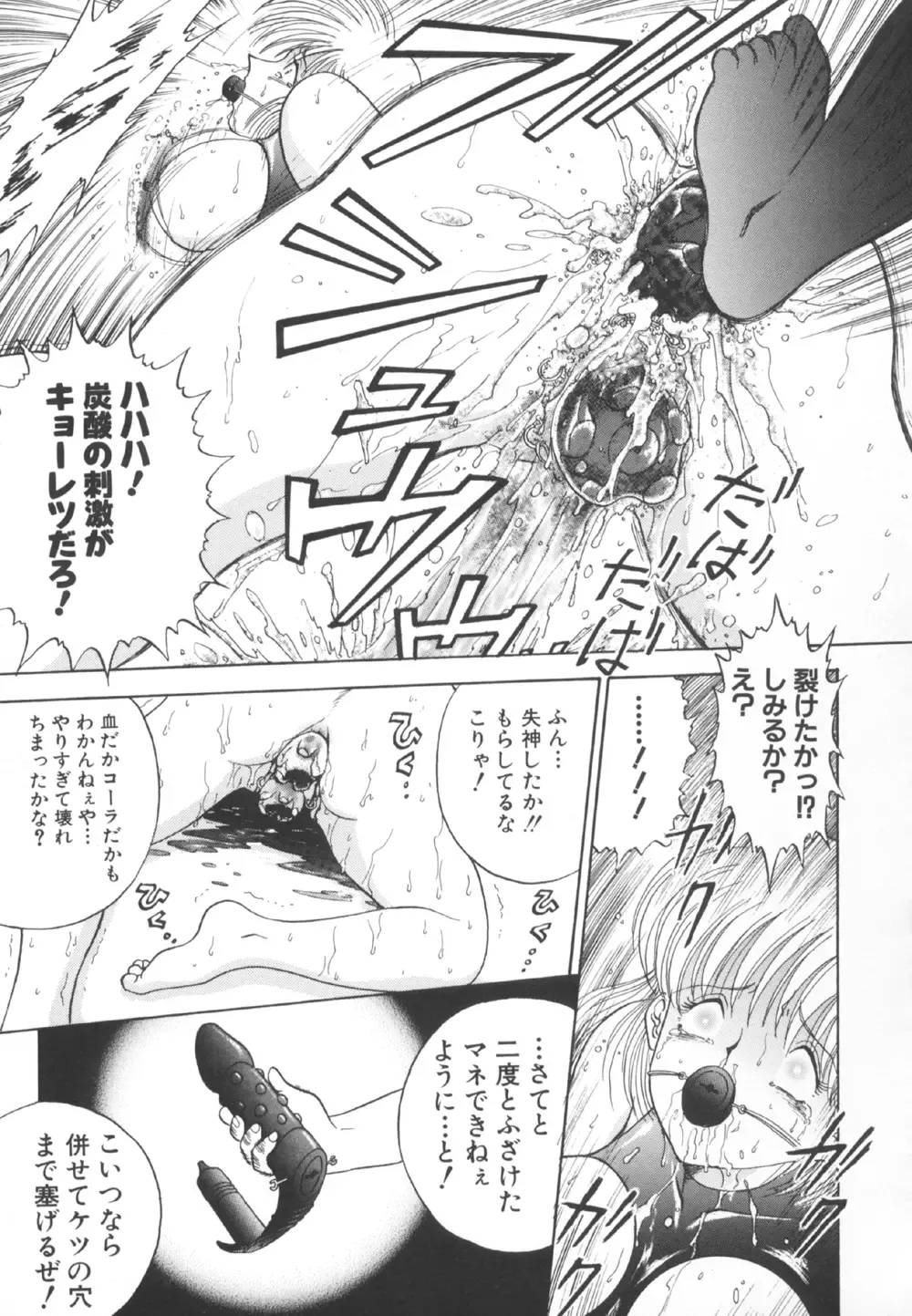 [Yaska] Toraware Ta Onna Fhentai - Page 99