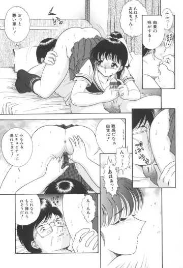 [Yaska] Toraware Ta Onna Fhentai - Page 121