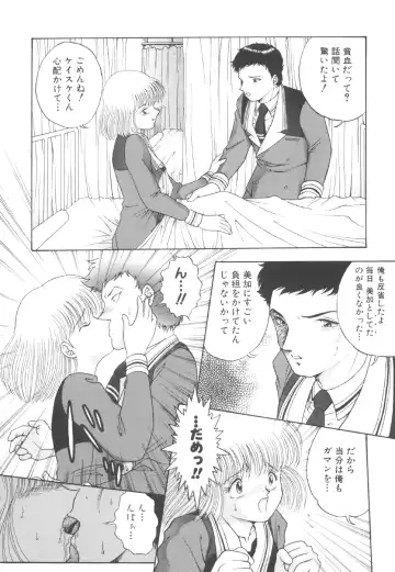 [Yaska] Toraware Ta Onna Fhentai - Page 88