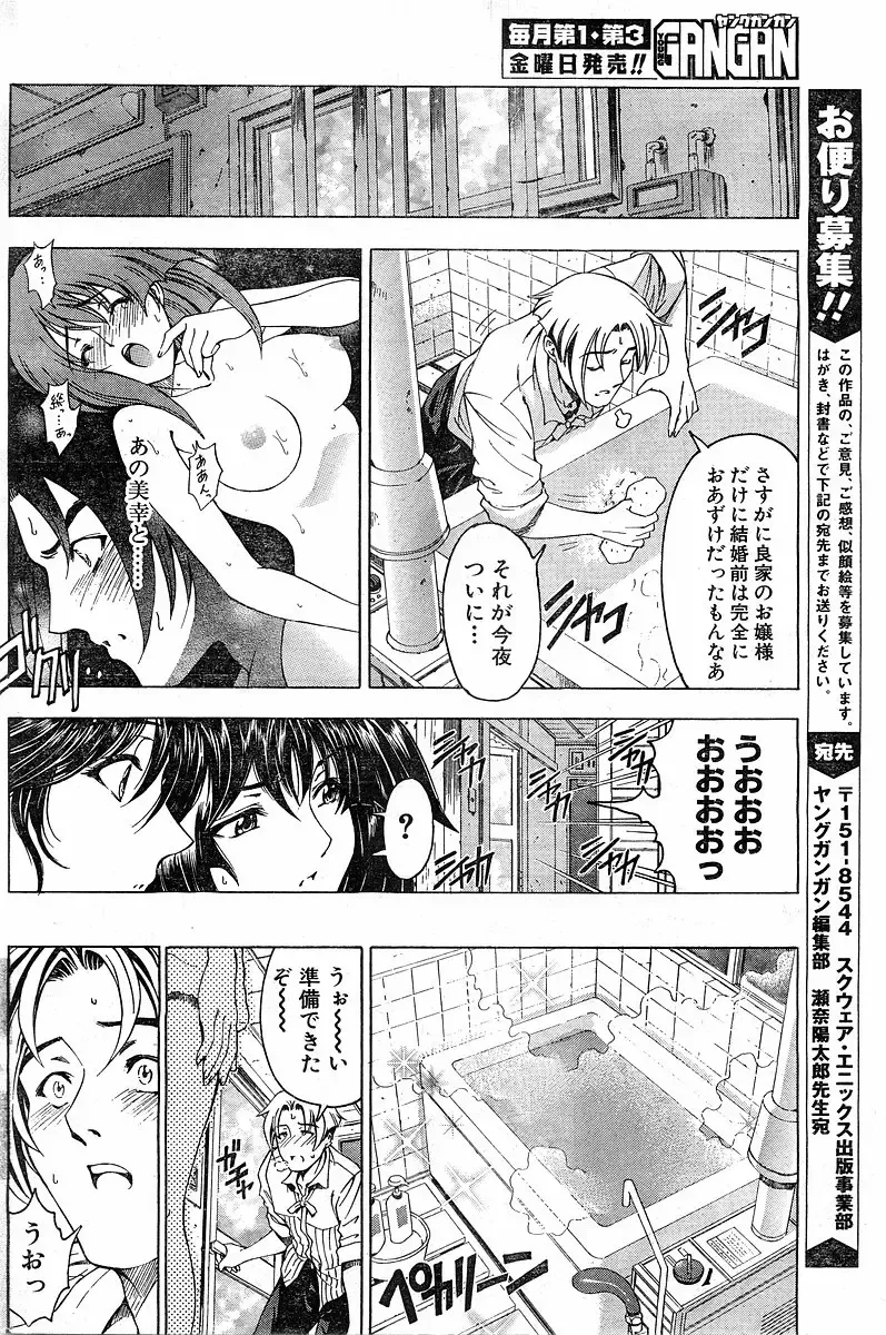 [Sena Youtarou] Please Deleted Fhentai - Page 10