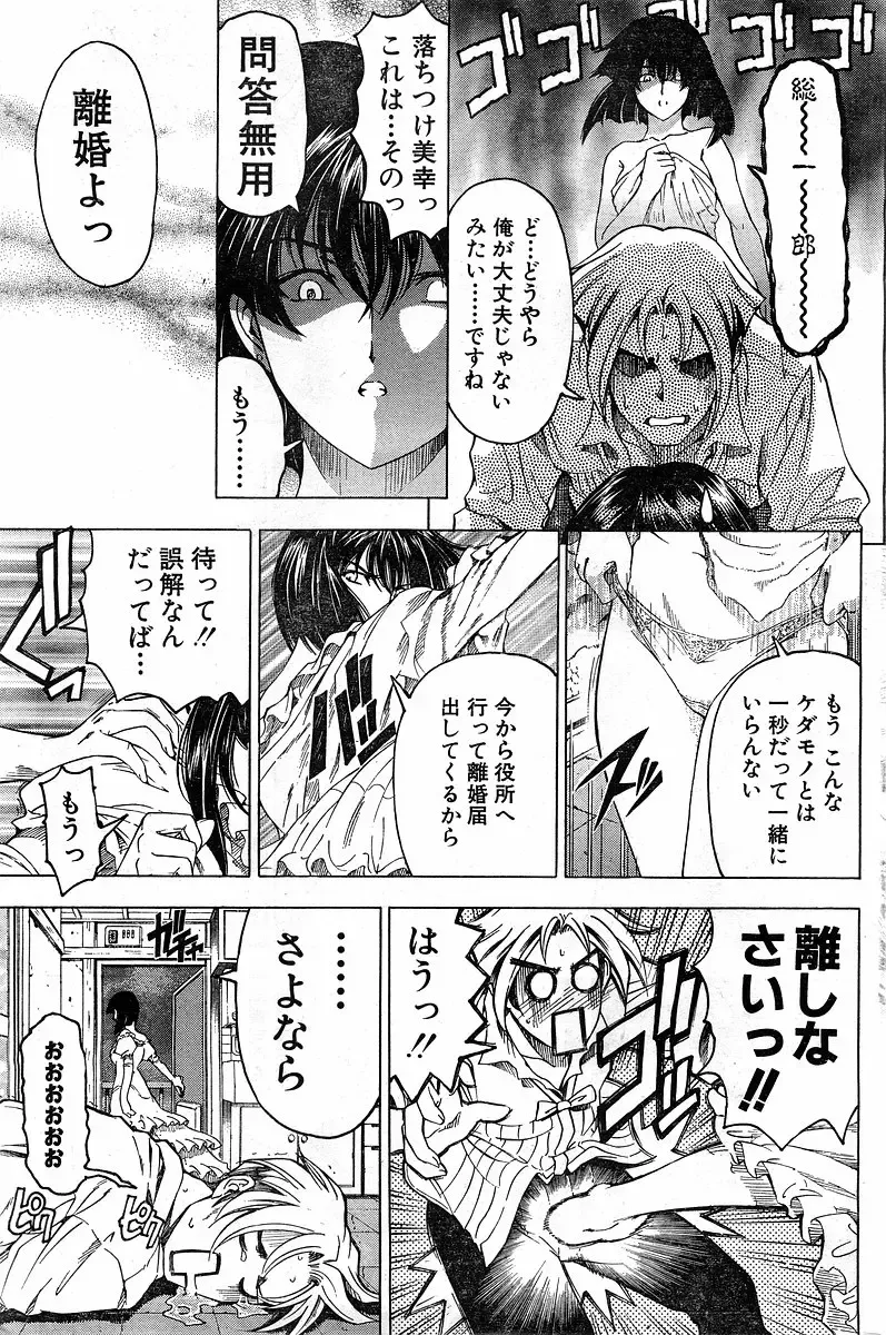 [Sena Youtarou] Please Deleted Fhentai - Page 15