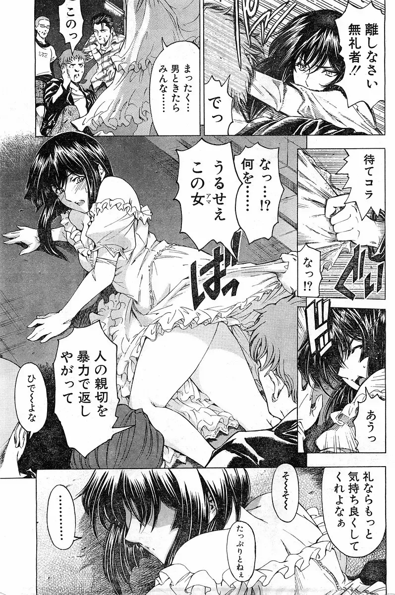 [Sena Youtarou] Please Deleted Fhentai - Page 17