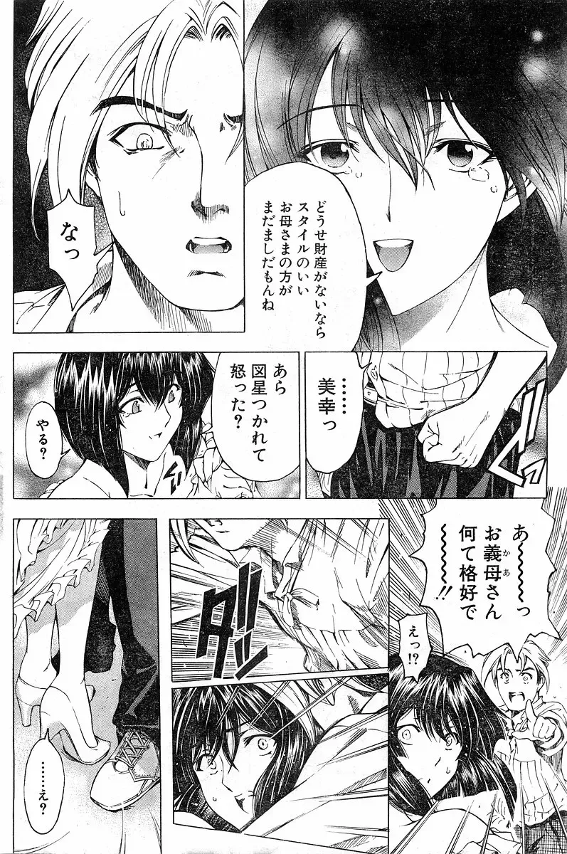 [Sena Youtarou] Please Deleted Fhentai - Page 20