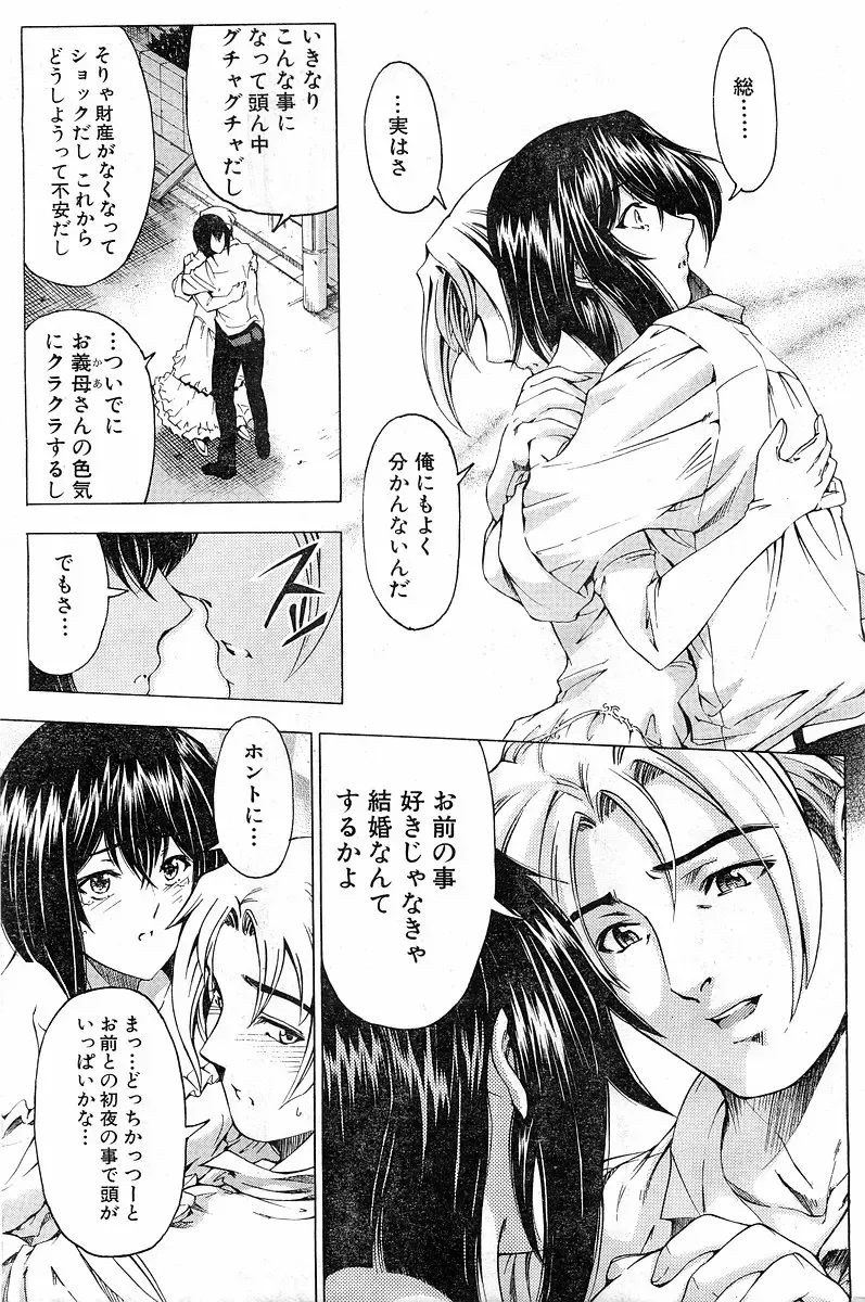 [Sena Youtarou] Please Deleted Fhentai - Page 21