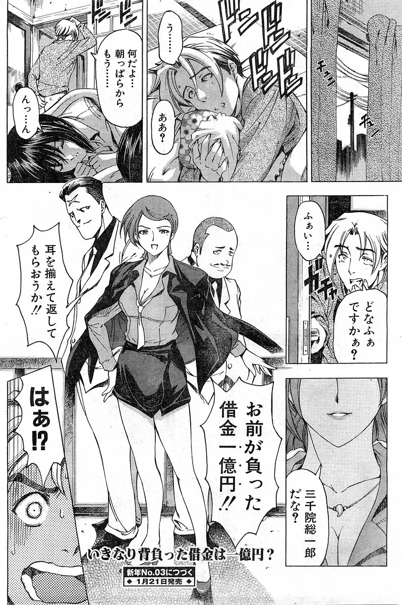 [Sena Youtarou] Please Deleted Fhentai - Page 24