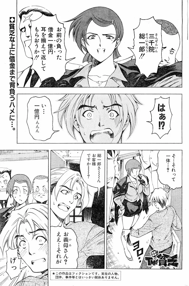 [Sena Youtarou] Please Deleted Fhentai - Page 25