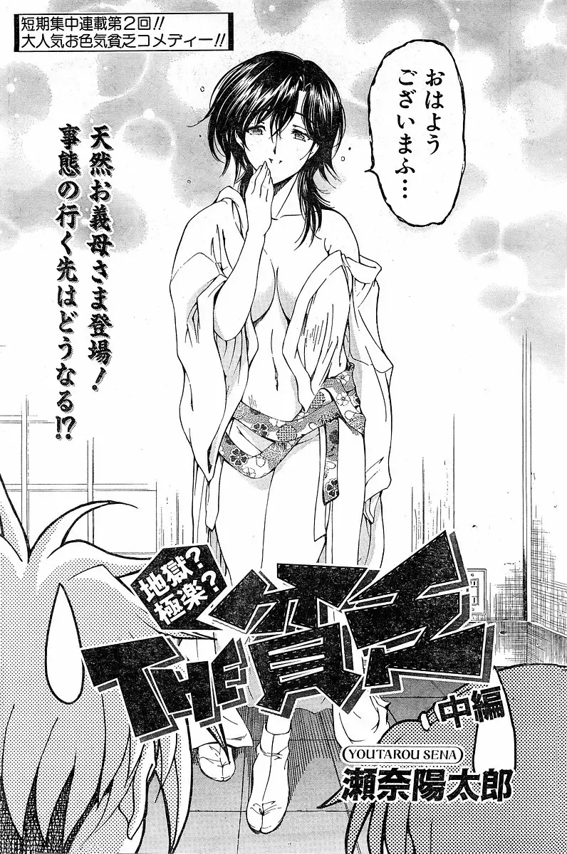 [Sena Youtarou] Please Deleted Fhentai - Page 26