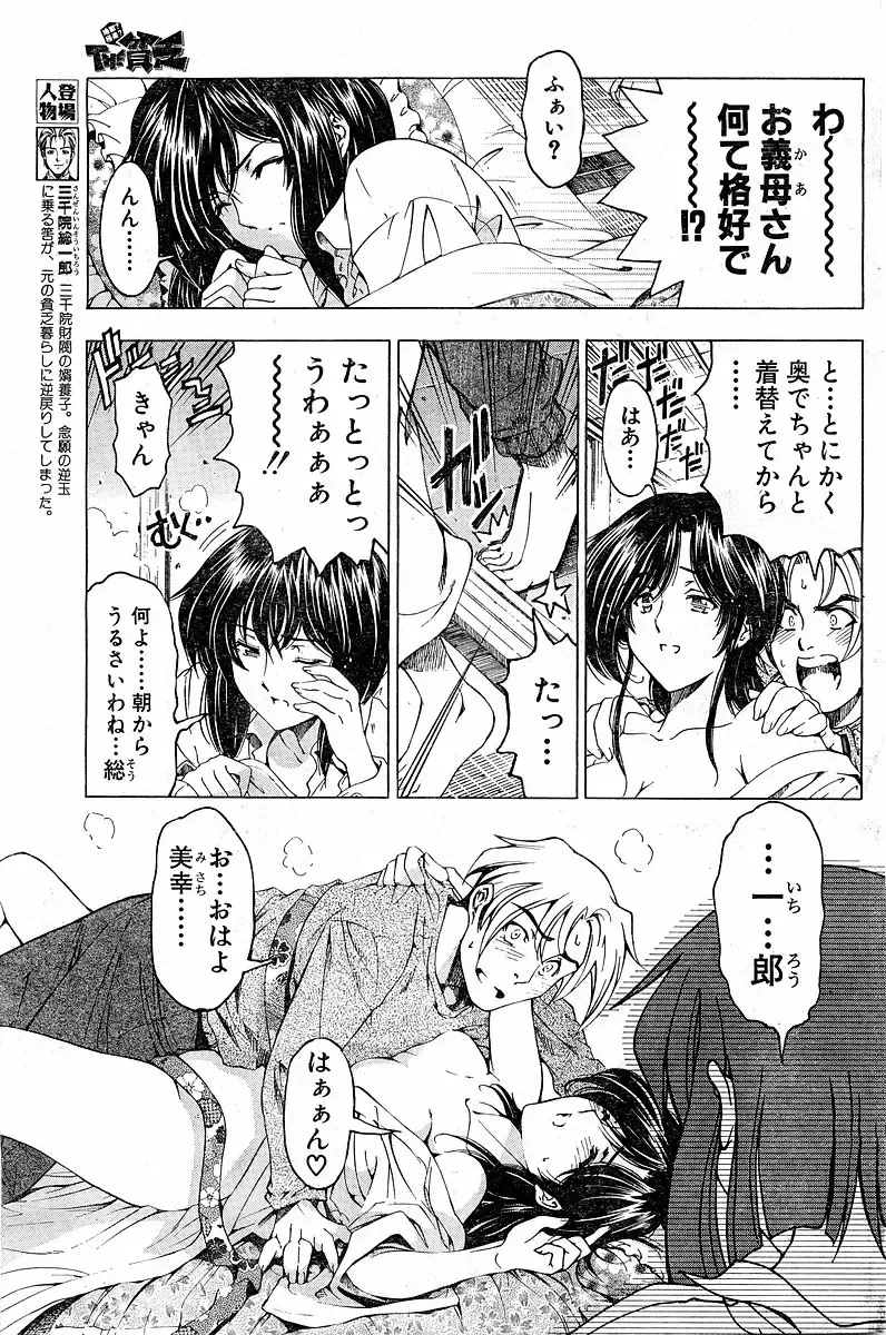 [Sena Youtarou] Please Deleted Fhentai - Page 27