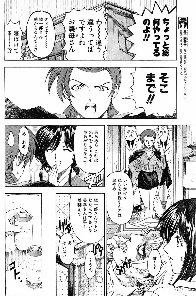 [Sena Youtarou] Please Deleted Fhentai - Page 28