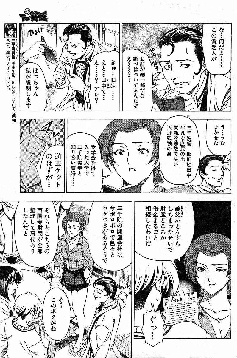 [Sena Youtarou] Please Deleted Fhentai - Page 31