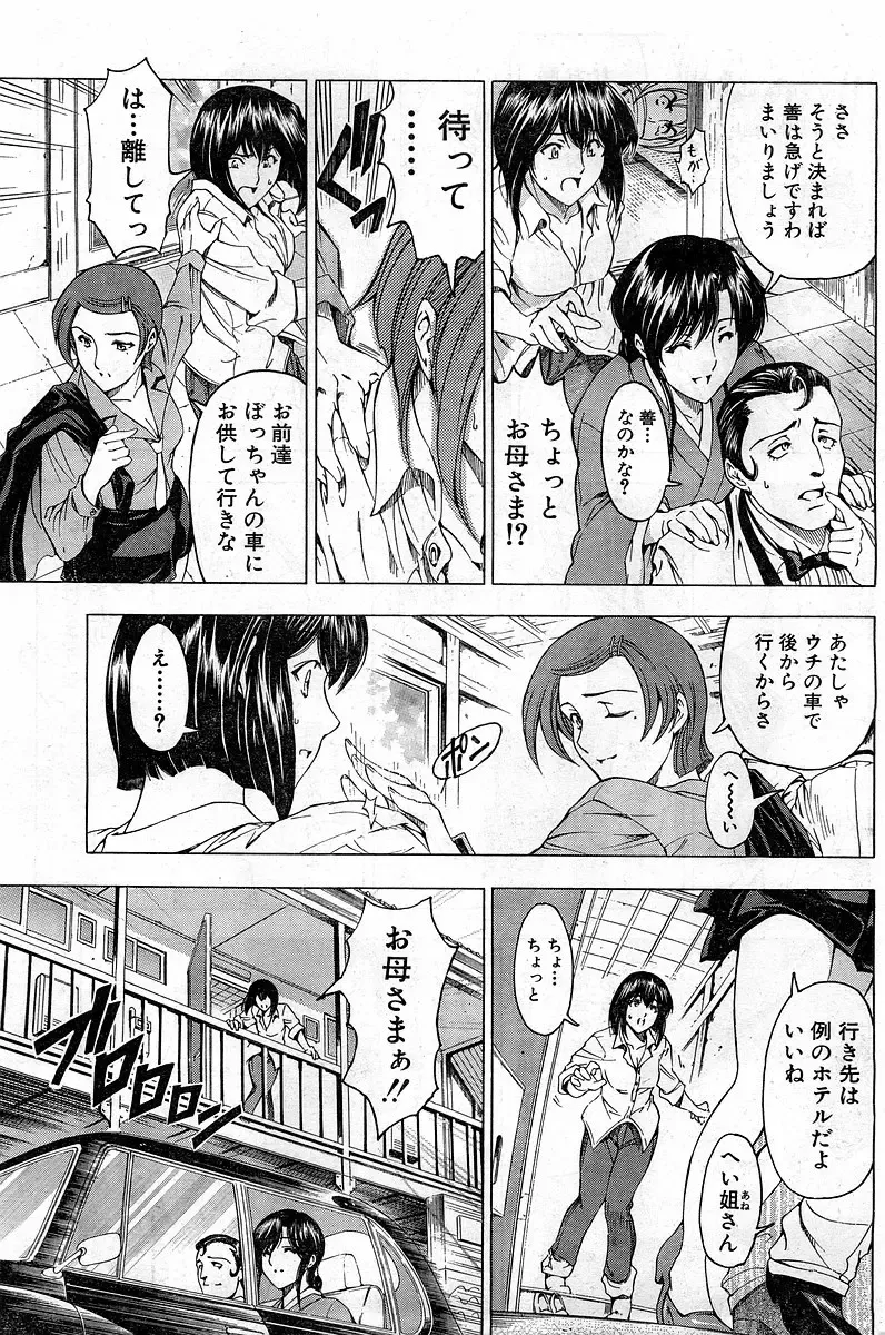 [Sena Youtarou] Please Deleted Fhentai - Page 37