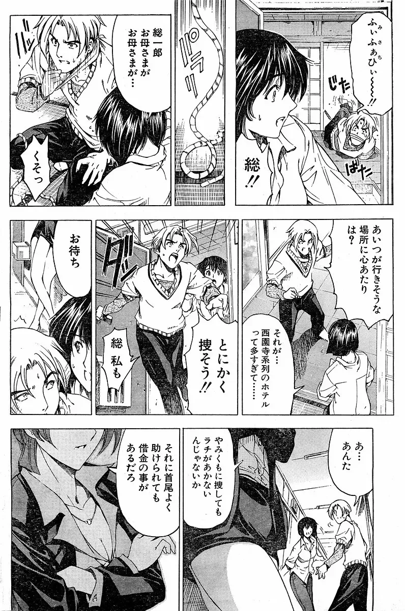 [Sena Youtarou] Please Deleted Fhentai - Page 38