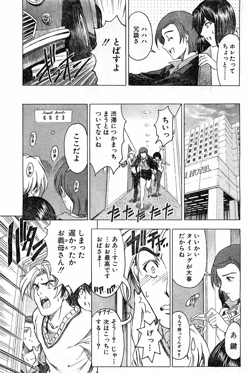 [Sena Youtarou] Please Deleted Fhentai - Page 41