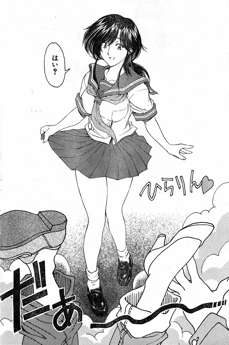 [Sena Youtarou] Please Deleted Fhentai - Page 42