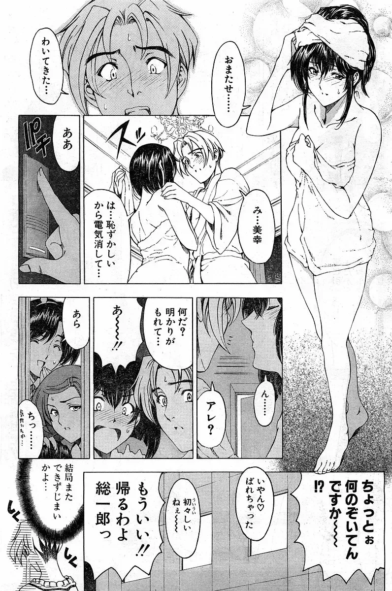 [Sena Youtarou] Please Deleted Fhentai - Page 47