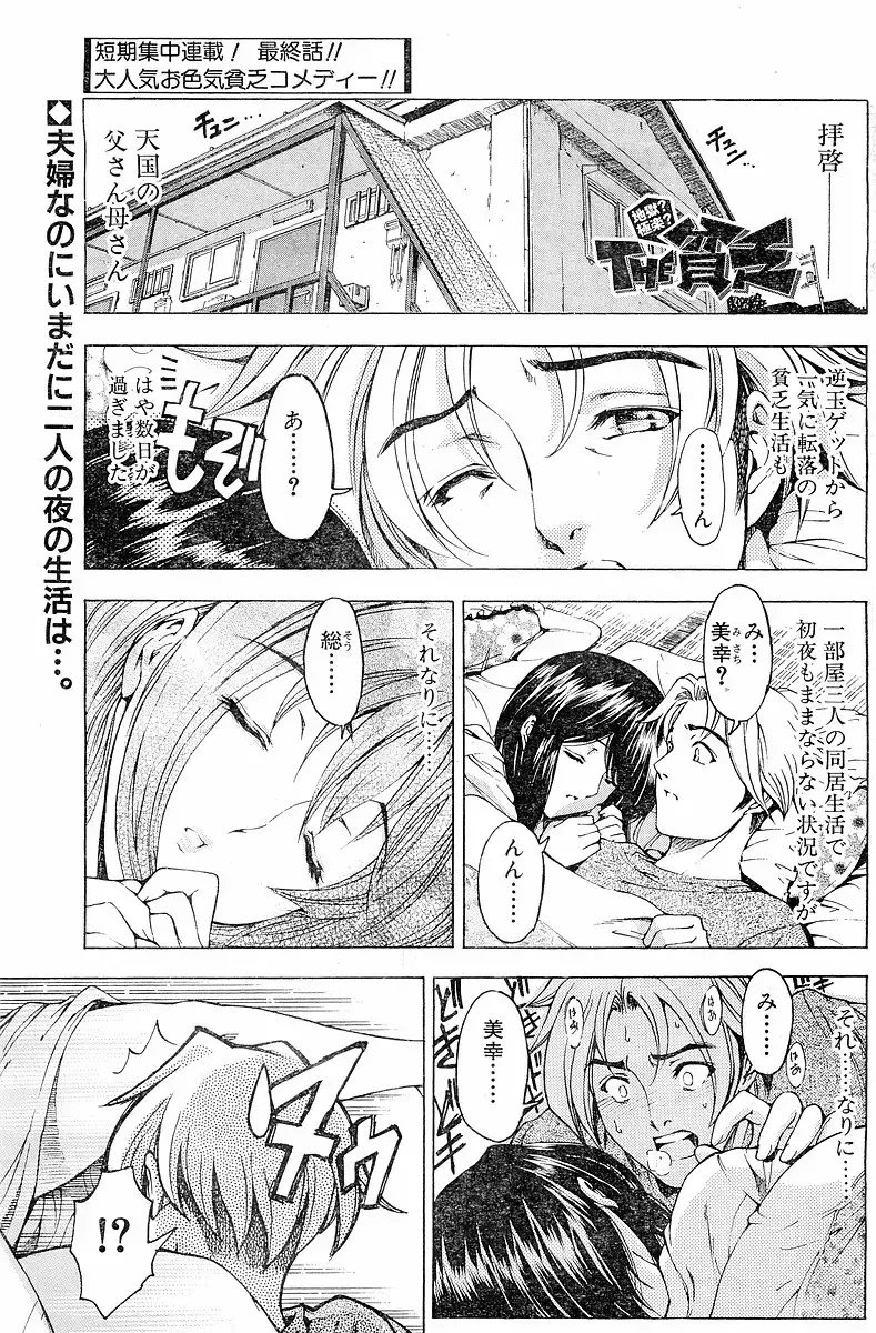 [Sena Youtarou] Please Deleted Fhentai - Page 49