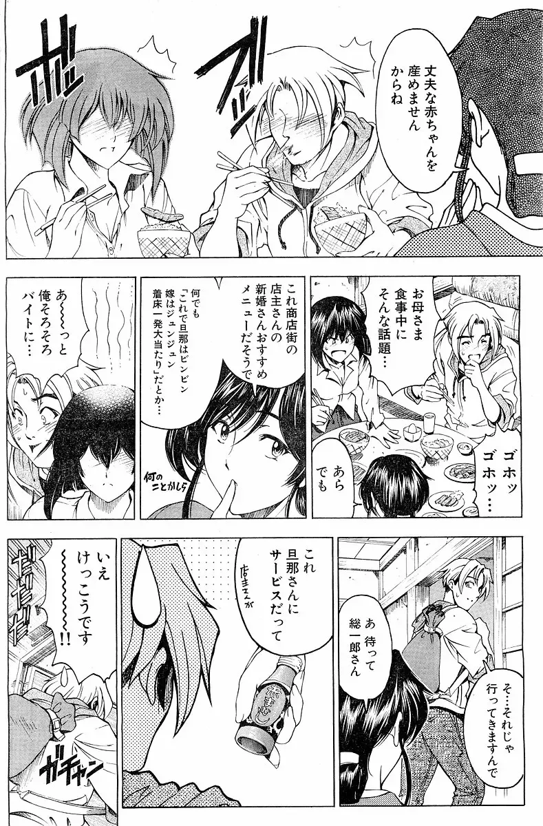 [Sena Youtarou] Please Deleted Fhentai - Page 54