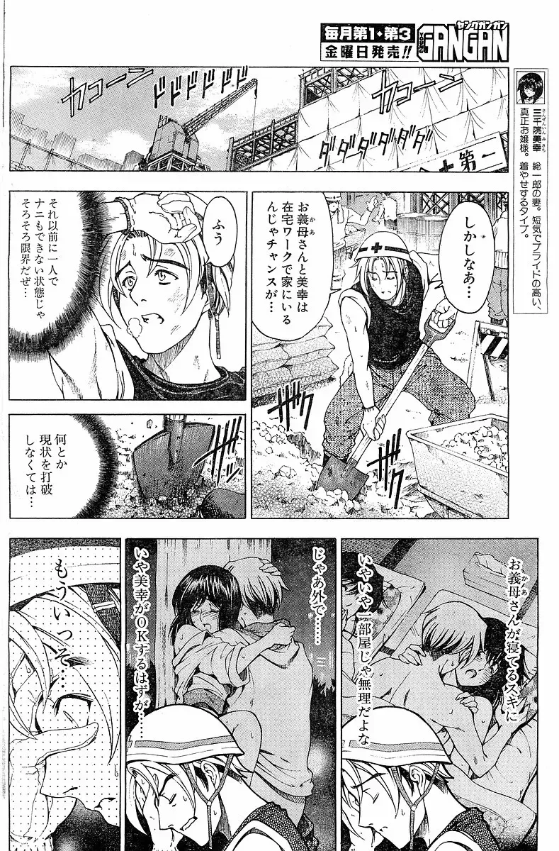 [Sena Youtarou] Please Deleted Fhentai - Page 56