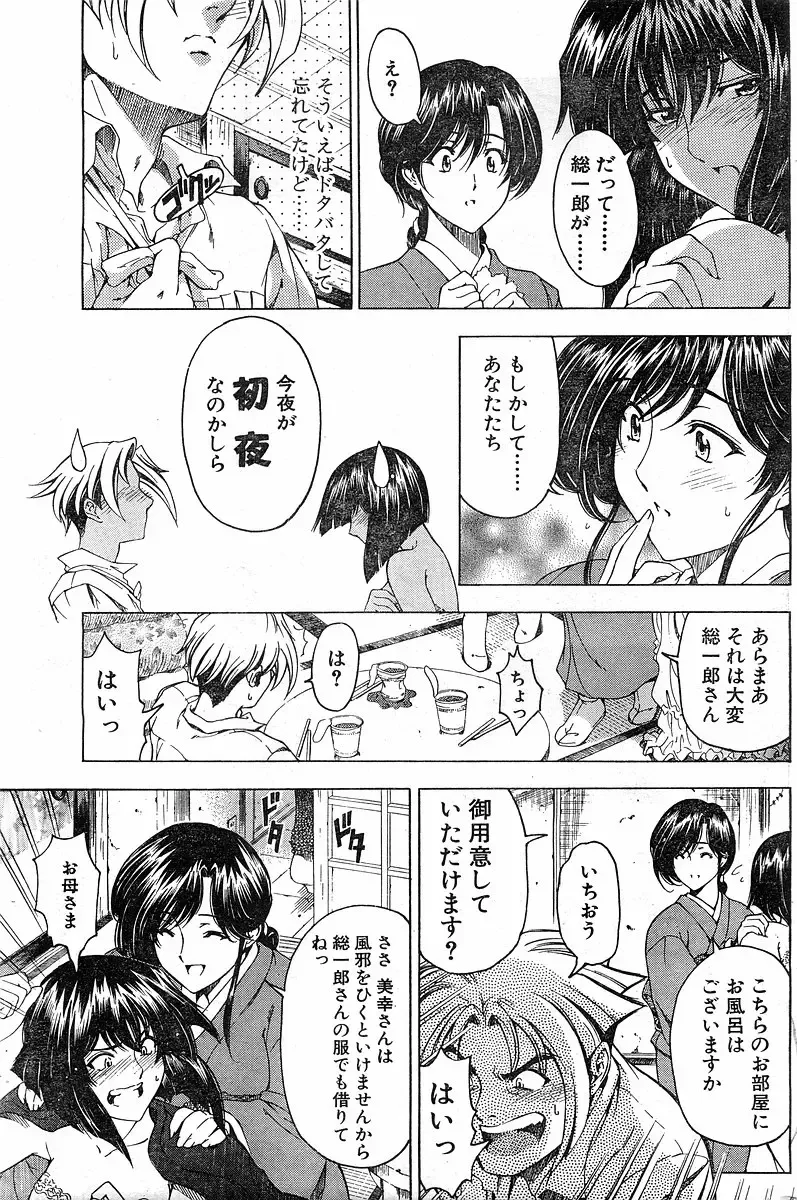 [Sena Youtarou] Please Deleted Fhentai - Page 9