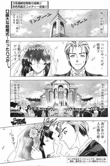 [Sena Youtarou] Please Deleted - Fhentai