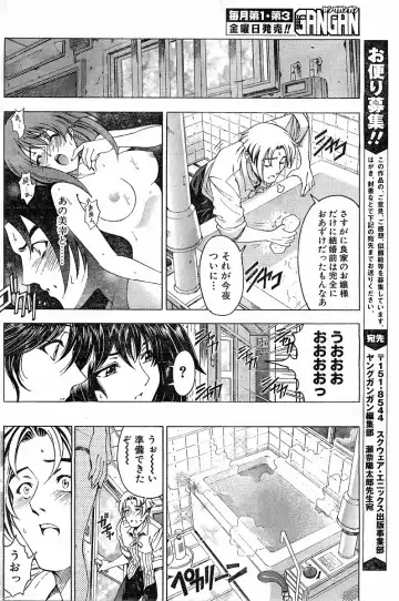 [Sena Youtarou] Please Deleted Fhentai - Page 10