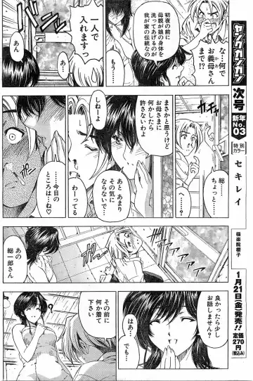 [Sena Youtarou] Please Deleted Fhentai - Page 12