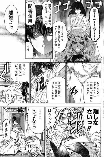 [Sena Youtarou] Please Deleted Fhentai - Page 15