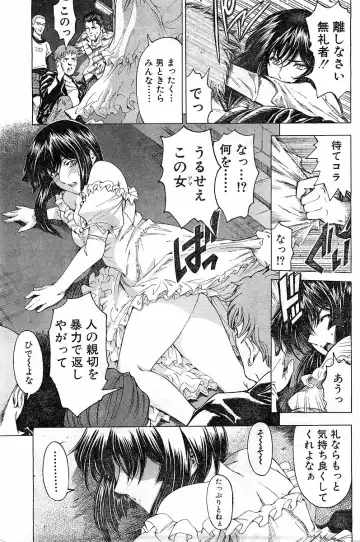 [Sena Youtarou] Please Deleted Fhentai - Page 17